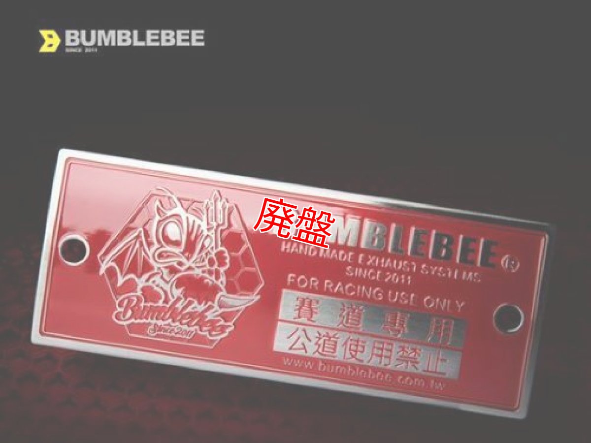 画像1: バンブルビー 公道使用禁止 コーションプレート  (1)