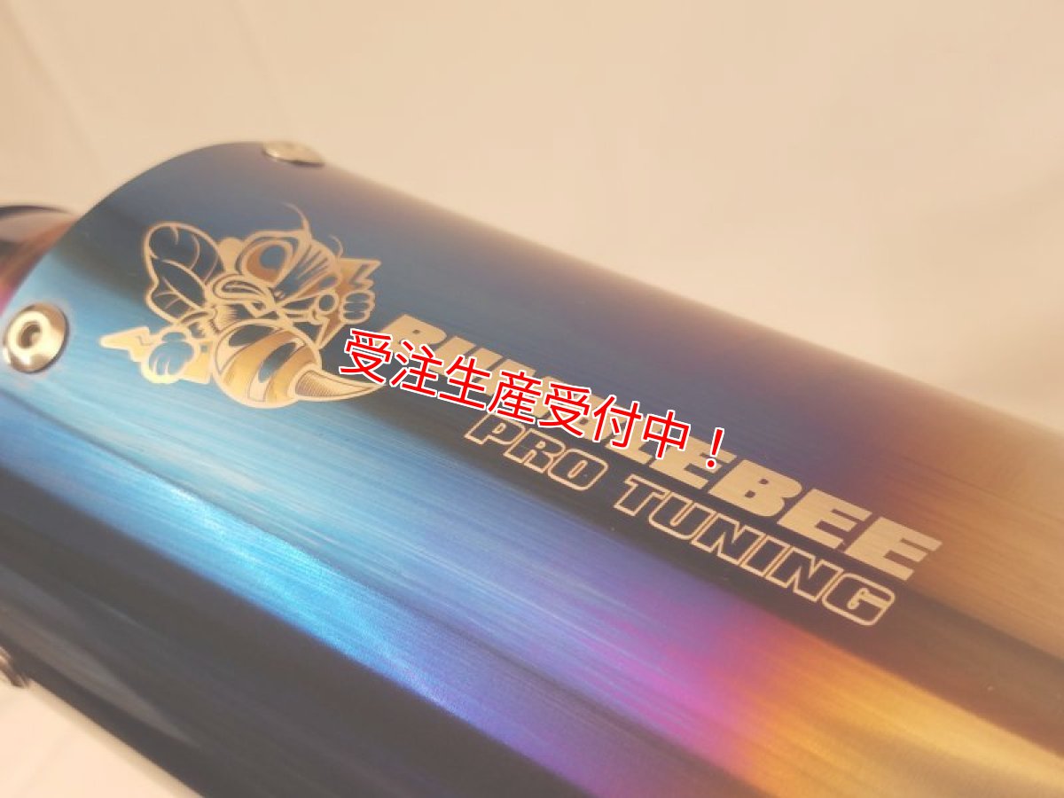 画像6: Bumblebee GT1 [シグナスX・BW'S125]（ストレート/直通静音）（125〜158cc/158ccオーバー/180ccオーバー競技用サイズ） (6)