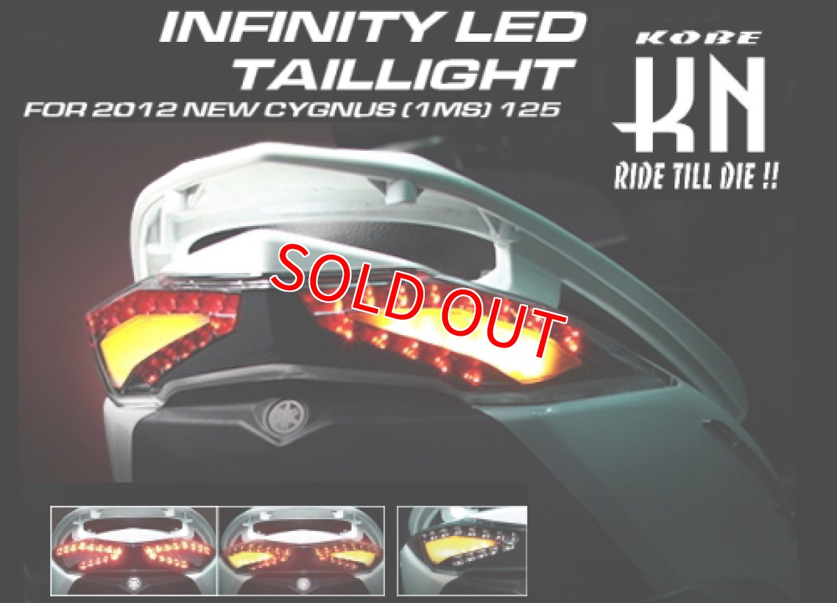 画像5: KOSO インフィニティLEDテール [シグナスX3型] (5)