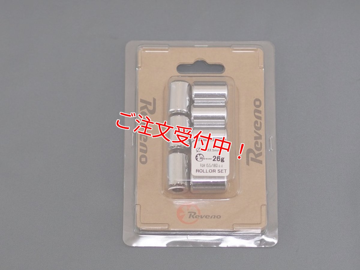 画像2: REVENO STC多板クラッチ用ウェイトローラー(23g/26g) (2)