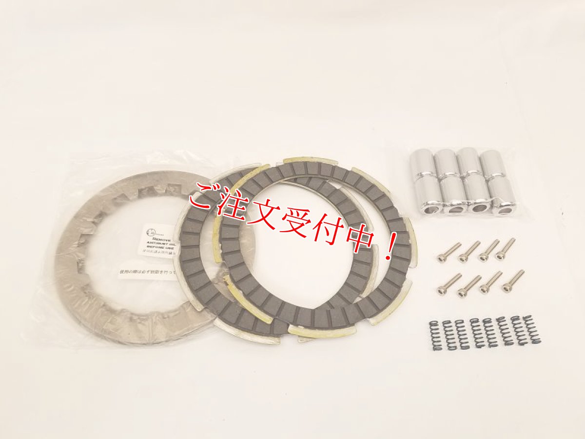 画像1: REVENO STC/STC2.0 多板クラッチ リペアキット 2000K（125〜180cc） (1)