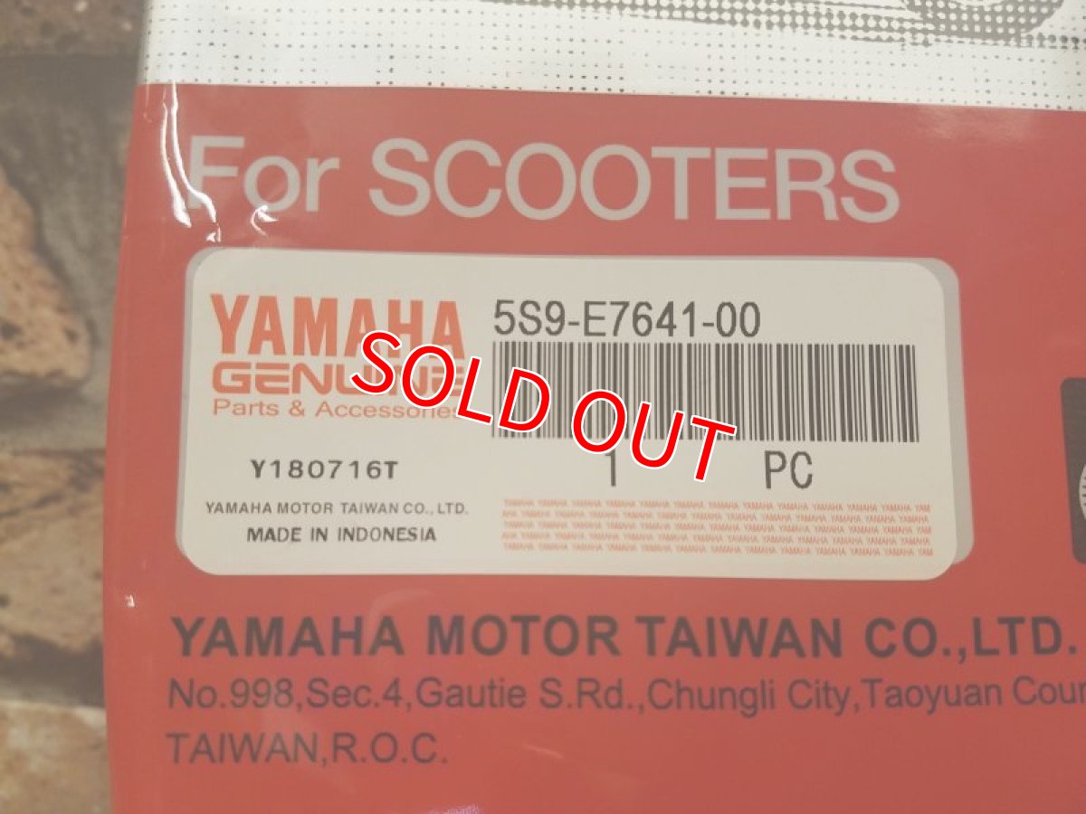 画像2: ヤマハ純正ベルト [シグナスX4.5型・BW'S125] （5S9-E） (2)