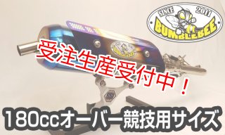 バンブルビー - 【Partyup NetShop】