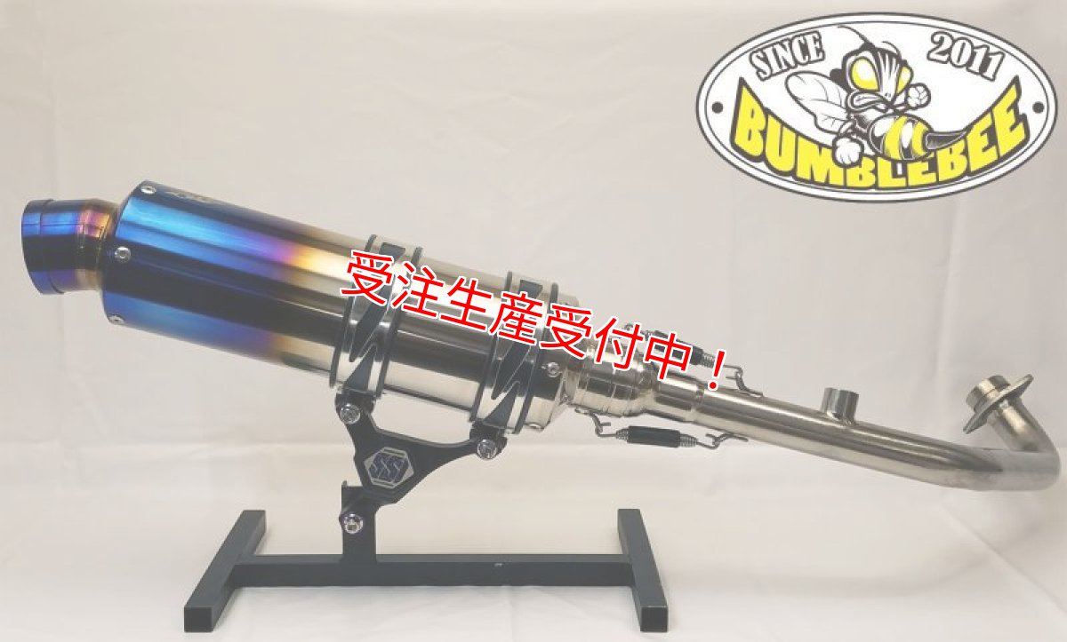 画像2: Bumblebee GT1 [シグナスX・BW'S125]（ストレート/直通静音）（125〜158cc/158ccオーバー/180ccオーバー競技用サイズ） (2)