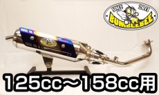 画像1: Bumblebee BS2シリーズ [シグナスX・BW’S125][125cc〜158cc用] (1)