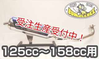 シグナスX・BW'S125のカスタムパーツショップ [ Partyup