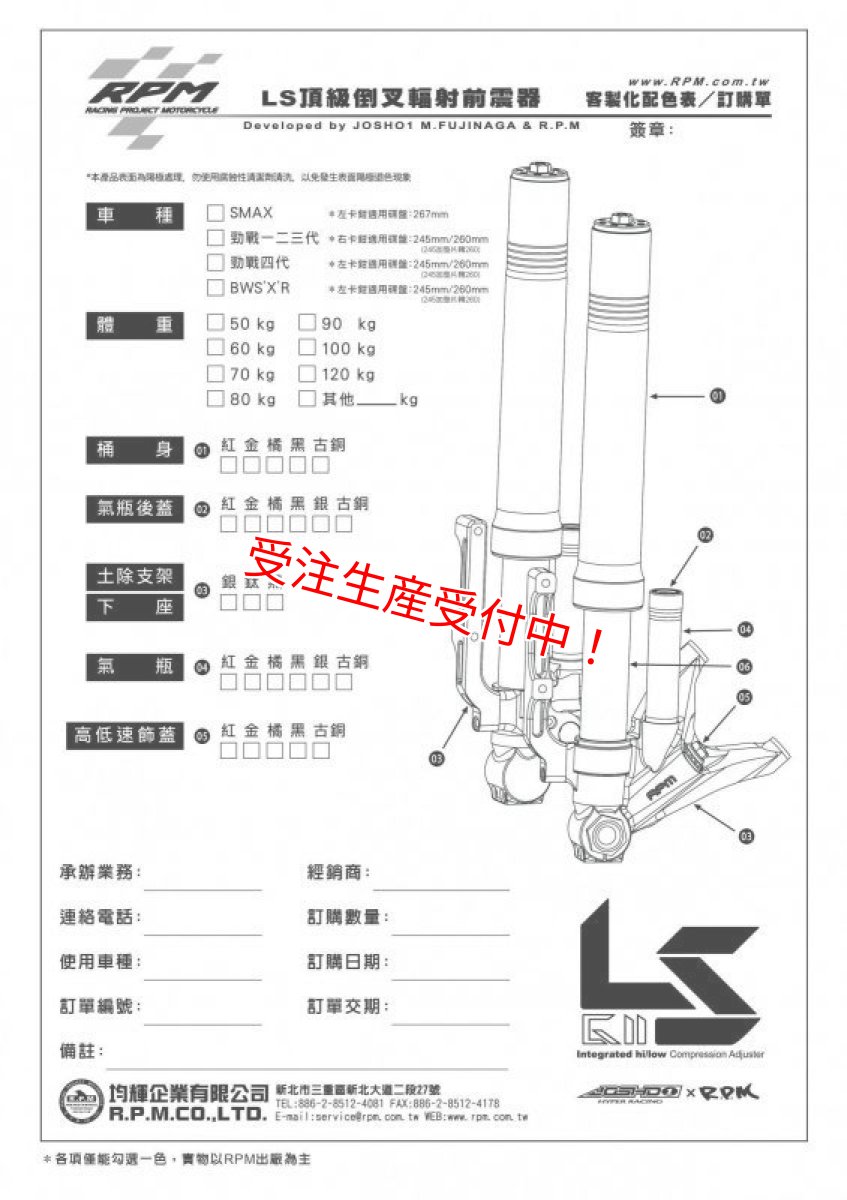 画像6: RPM【GII LS】別体タンク付き倒立フロントフォーク [シグナスX・BW'S125] (6)