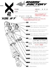 画像2: SHARK FACTORY 【X2E-ST】 電子制御リアサスペンション [シグナスX・BW'S125] (2)