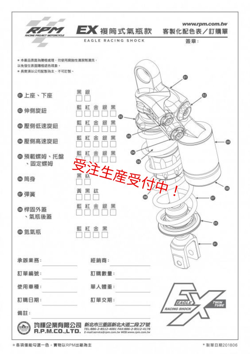 画像3: RPM【EX】リアサスペンション [シグナスX・BW'S125] (3)