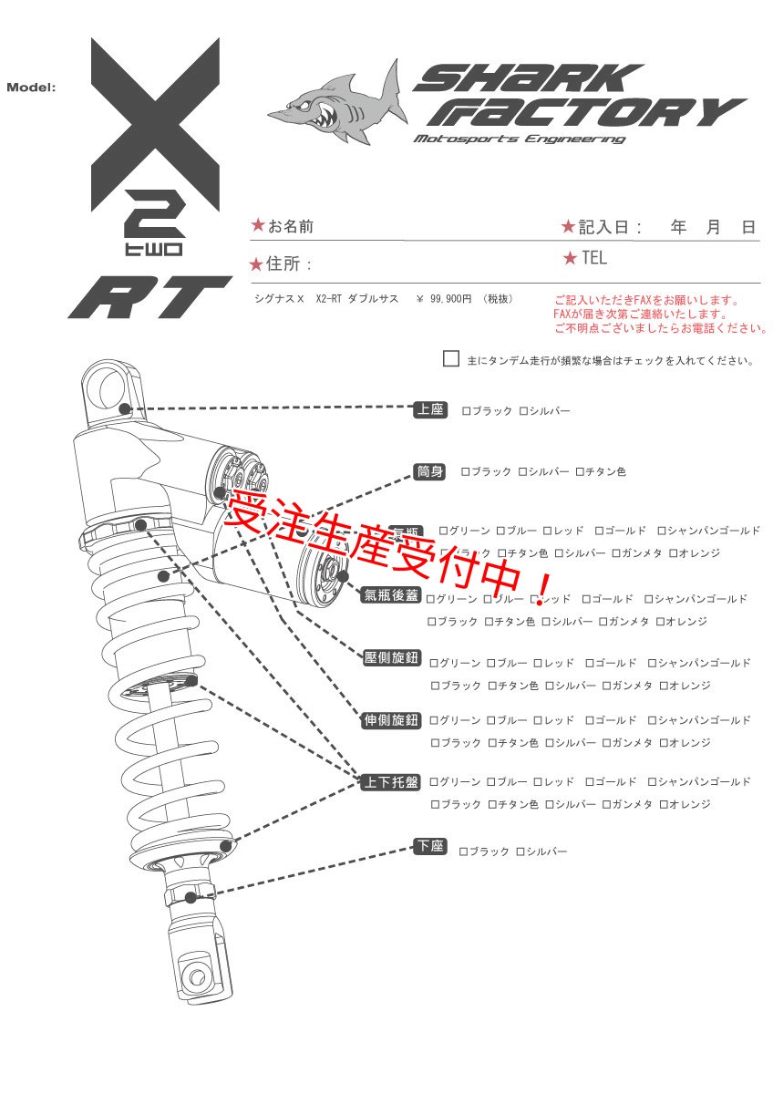 画像2: SHARK FACTORY 【X2-RT】リアサスペンション [シグナスX・BW'S125] (2)