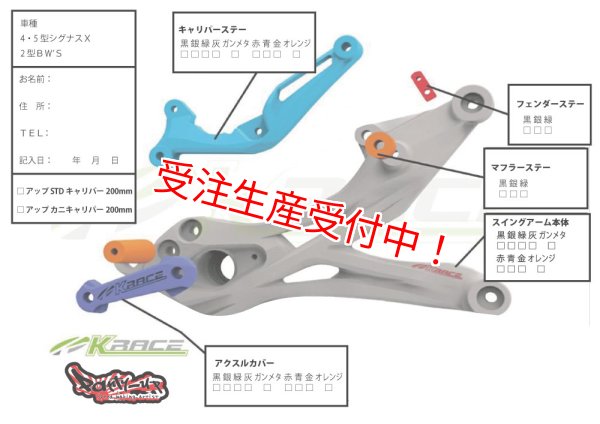 シグナスX・BW'S125のカスタムパーツショップ [ Partyup / パーティー