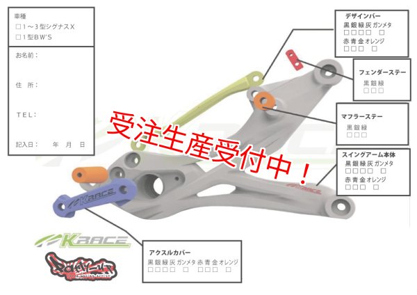 シグナスX・BW'S125のカスタムパーツショップ [ Partyup / パーティー