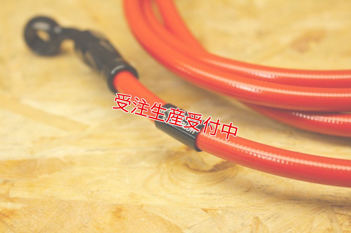 画像4: GARUDA カラーオーダー リアメッシュブレーキホース [シグナスX ・BW'S125] (4)