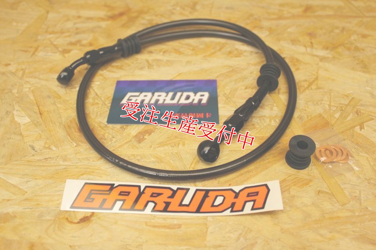 画像1: GARUDA カラーオーダー フロントメッシュブレーキホース [シグナスX・1〜2型BW'S125] (1)