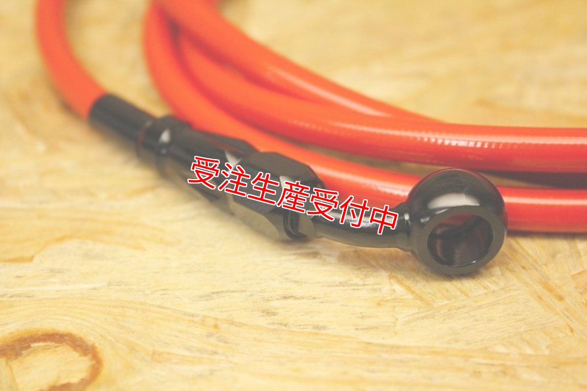 画像2: GARUDA カラーオーダー リアメッシュブレーキホース [シグナスX ・BW'S125] (2)