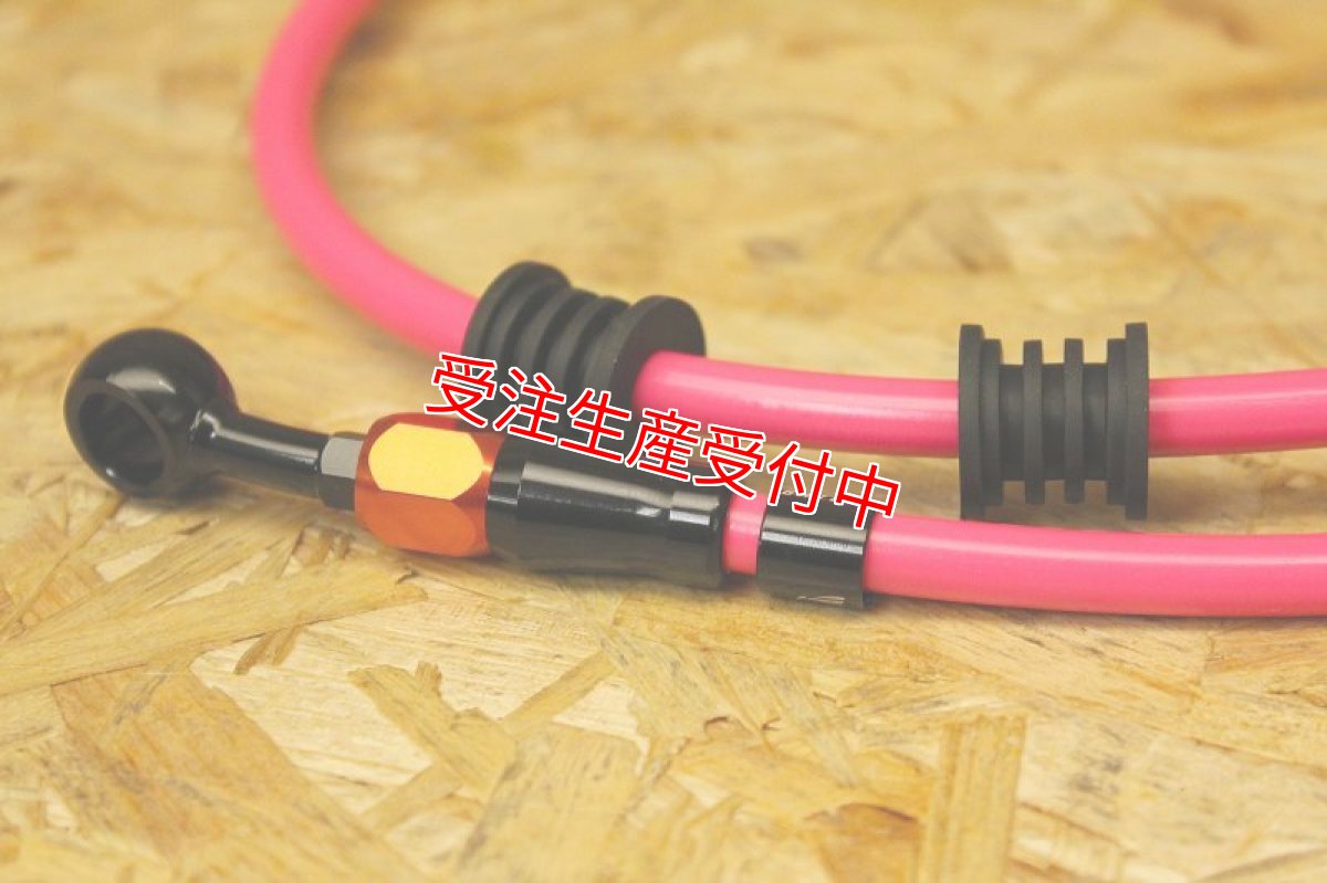 画像8: GARUDA カラーオーダー フロントメッシュブレーキホース [シグナスX・1〜2型BW'S125] (8)