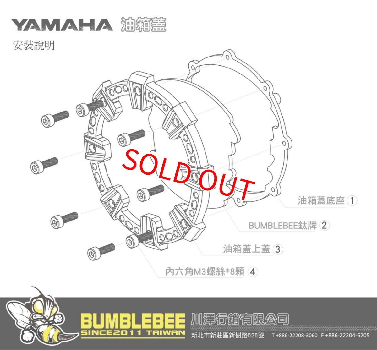 画像5: Bumblebee フューエル キャップカバー [2~5型シグナスX台湾仕様] (5)