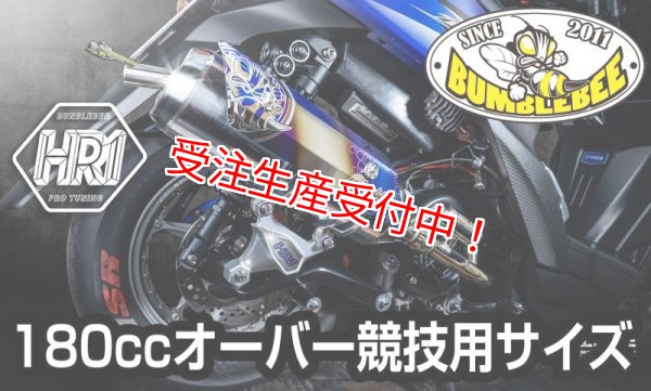 シグナスX・BW'S125のカスタムパーツショップ [ Partyup