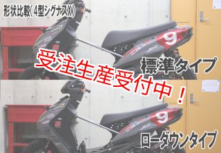 シグナスX・BW'S125のカスタムパーツショップ [ Partyup