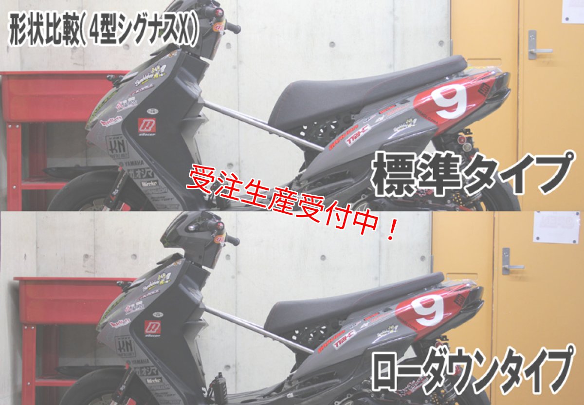 画像2: Party up レーシングフラットシート（標準/ローダウン）[3型シグナスX] (2)