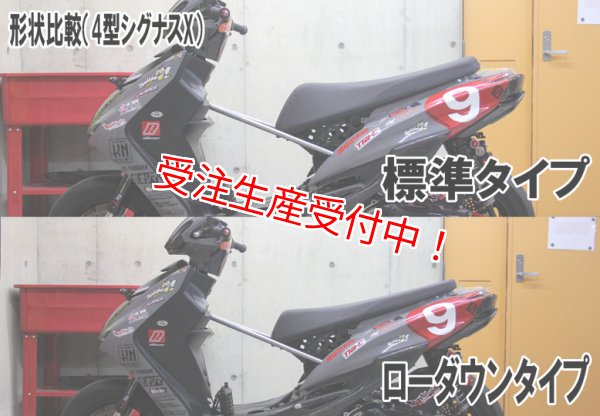シグナスX・BW'S125のカスタムパーツショップ [ Partyup / パーティー