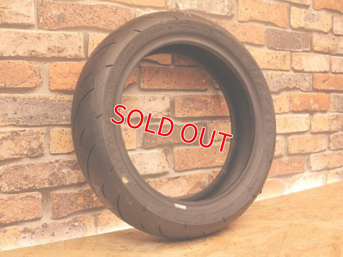 画像1: MAXXIS R1 110/70-12 フロント向け  (1)