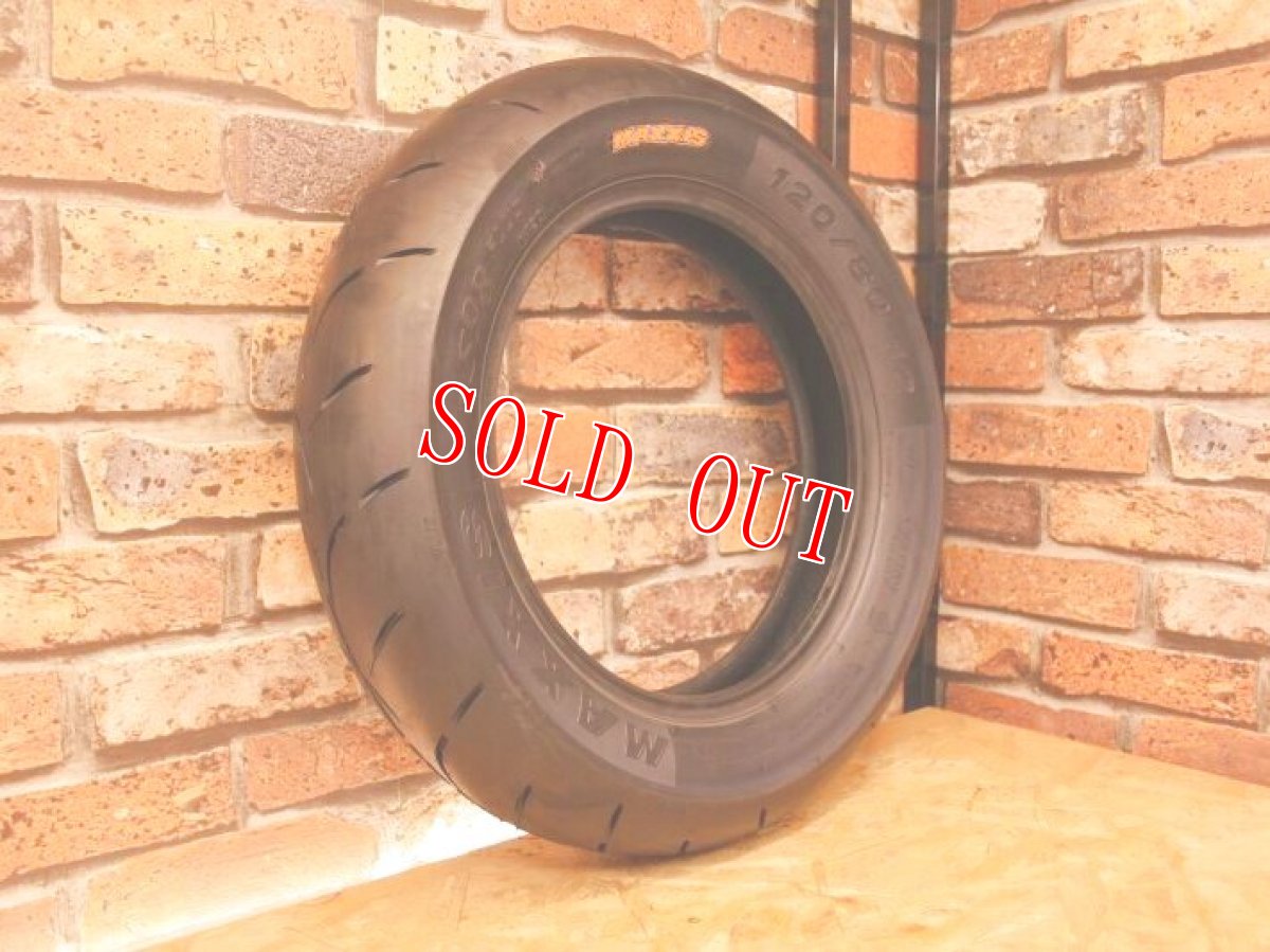 画像1: MAXXIS S98plus 120/80-12  リア向け  (1)
