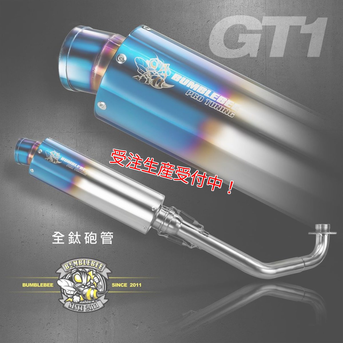 画像13: Bumblebee GT1 [シグナスX・BW'S125]（ストレート/直通静音）（125〜158cc/158ccオーバー/180ccオーバー競技用サイズ） (13)