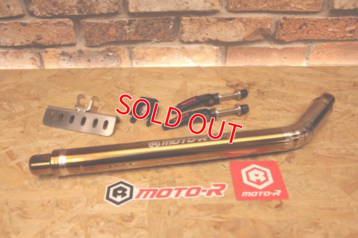 画像2: MOTO-R チタンフレーム補強バー [2型シグナスX/3型シグナスX/4・5型シグナスX/2型BW'S125/シグナスグリファス]（ゴールド/焼き色/プレーン） (2)