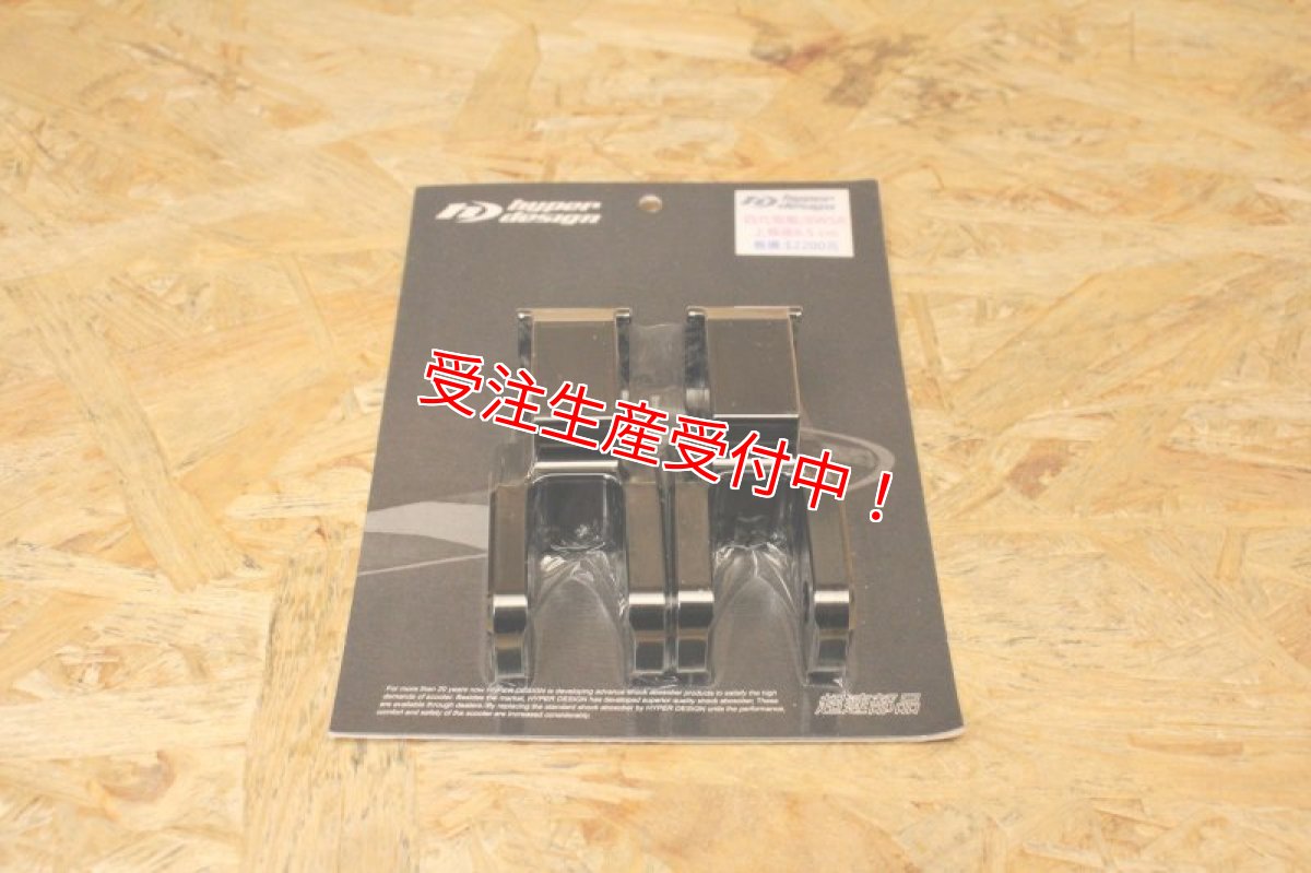 画像14: HYPER DESIGN カラーオーダー エンジンハンガー(5cm/10cm) [シグナスX・BW'S125] (14)