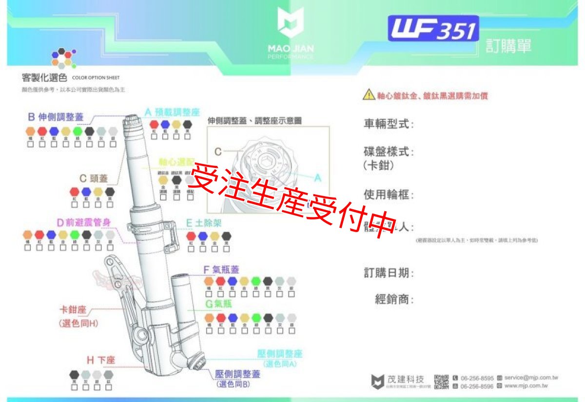 画像2: MJP WF351 フロントフォーク [シグナスX・BW'S125] (2)