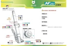 画像7: MJP MF351 フロントフォーク [シグナスX・BW'S125] (7)