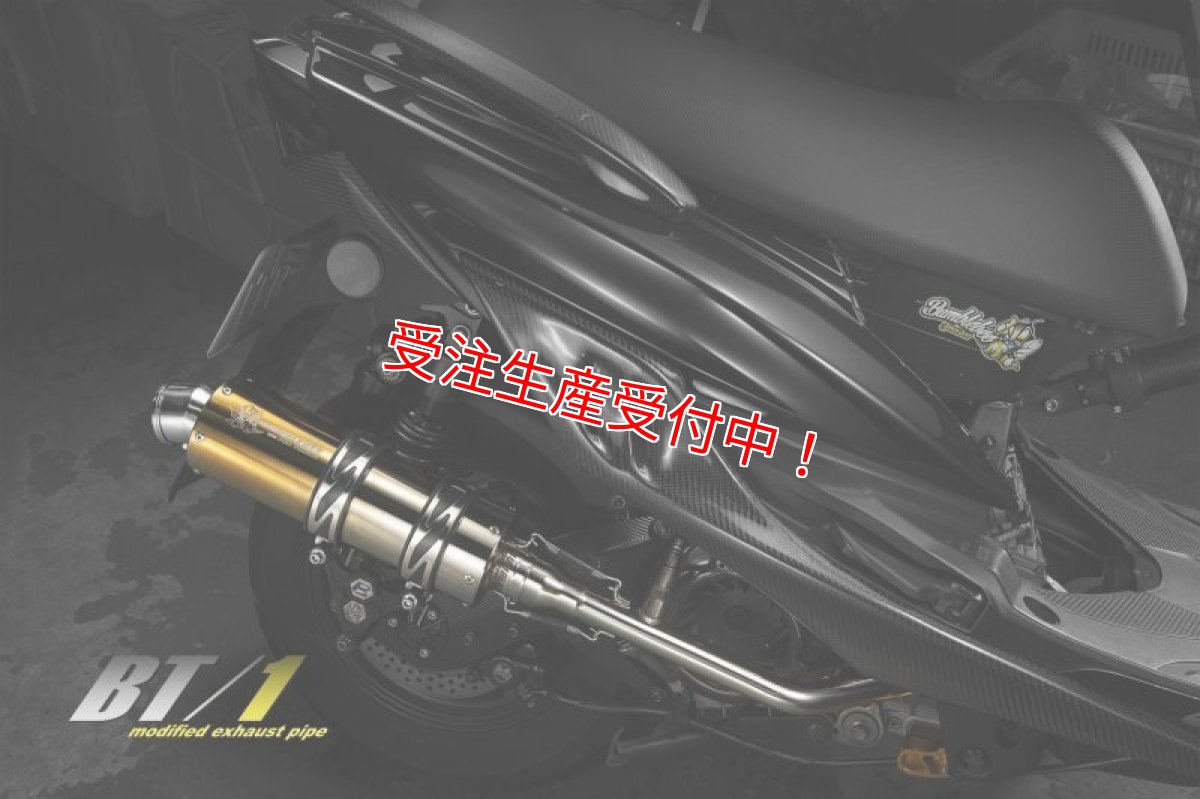 画像8: Bumblebee BT1ゴールド [シグナスX・BW'S125]（ストレート/直通静音）（125〜158cc/158ccオーバー/180ccオーバー競技用サイズ） (8)