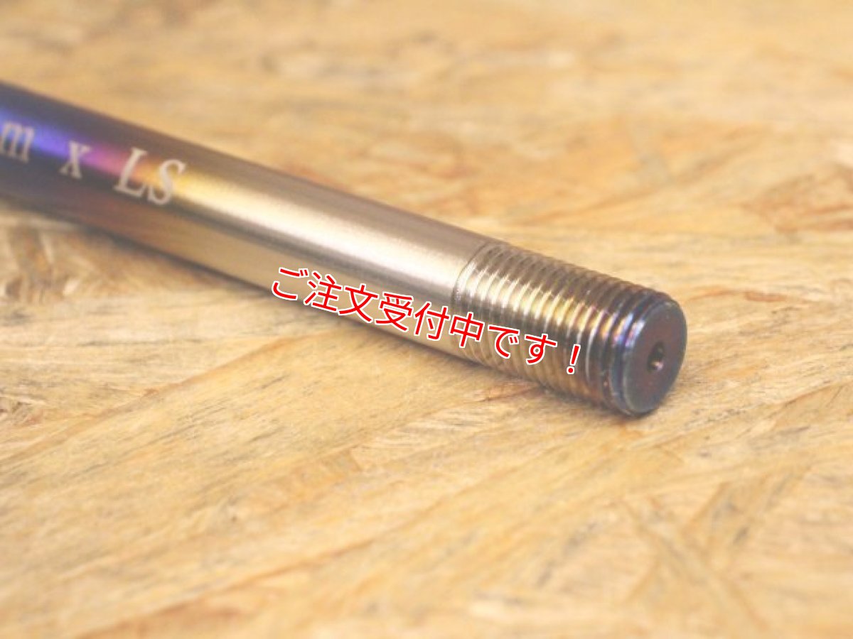 画像3: Zoo チタンアクスルシャフト RPM LS別体タンクフロントフォーク用 焼き色 [シグナスX] (3)