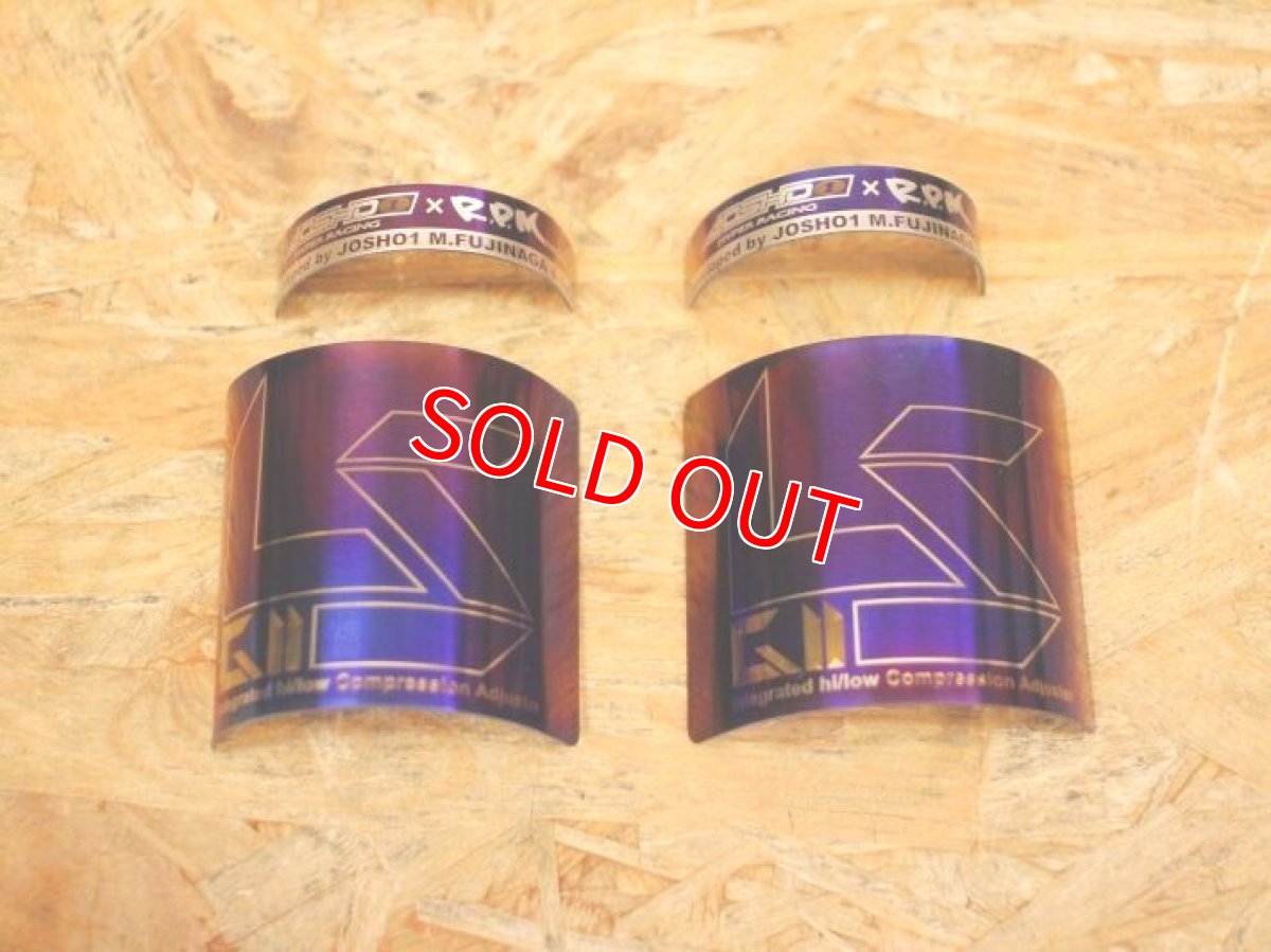 画像2: RPM GII LS フロントフォーク用チタンプレート 左右セット (2)