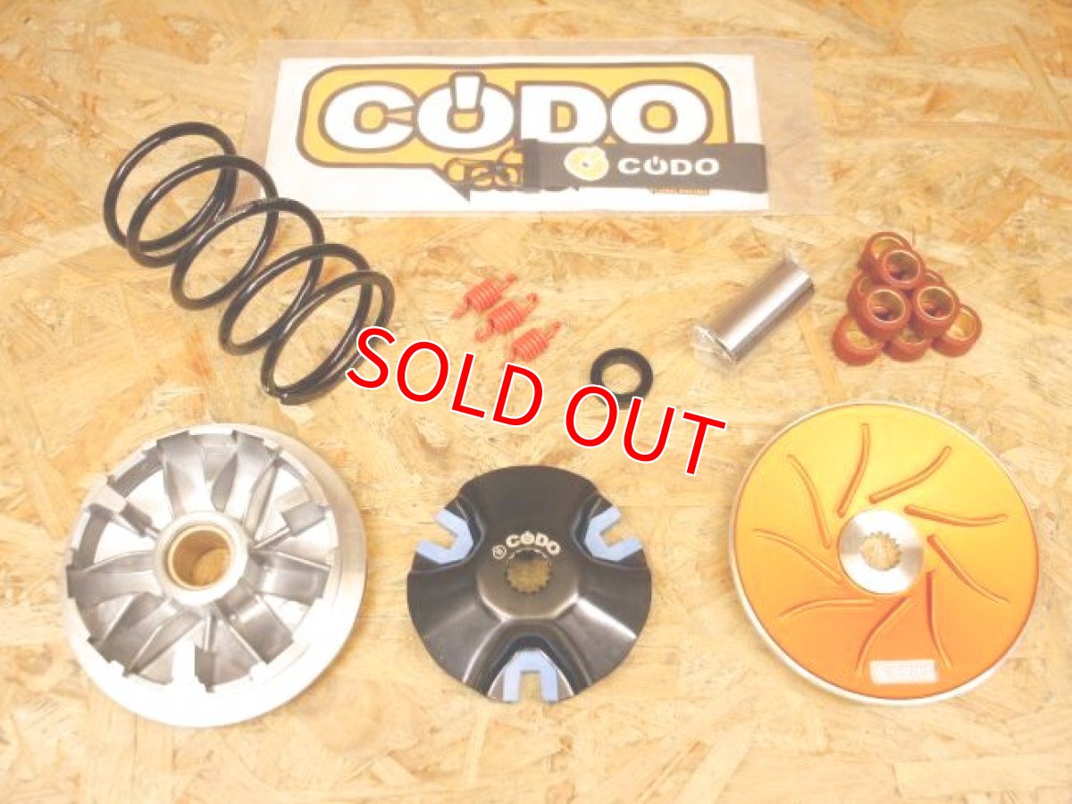 画像2: CODOレーシング 超軽量プーリーキット [シグナスX・BW'S125]（ゴールド/オレンジ/ブラック） (2)