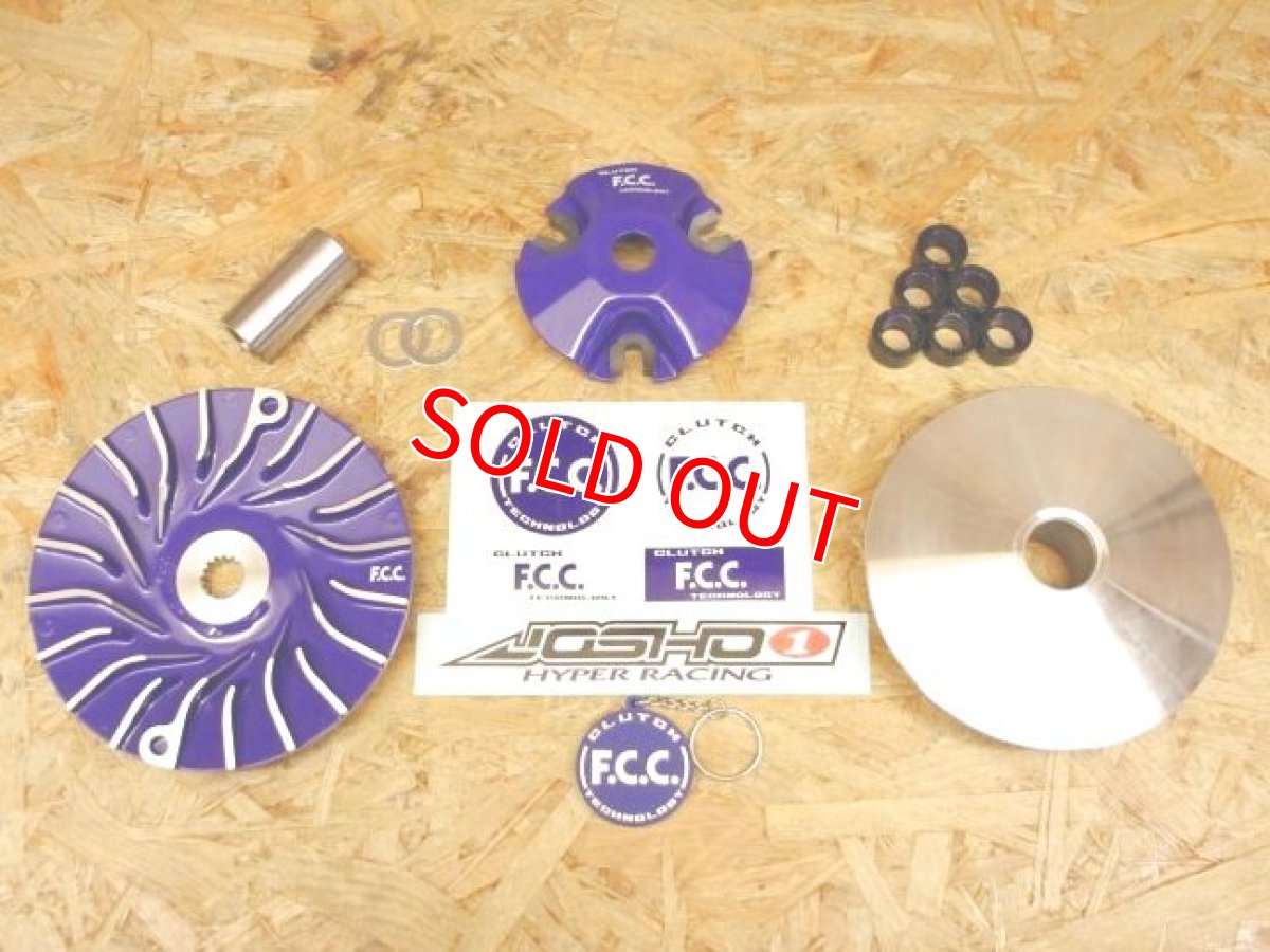 画像1: FCC×JOSHO1 SPORTS CVT ［6型シグナスグリファス・3型BW'S125・NMAX125/155・トリシティ125/155・X force・Force2.0・AEROX155］ (1)