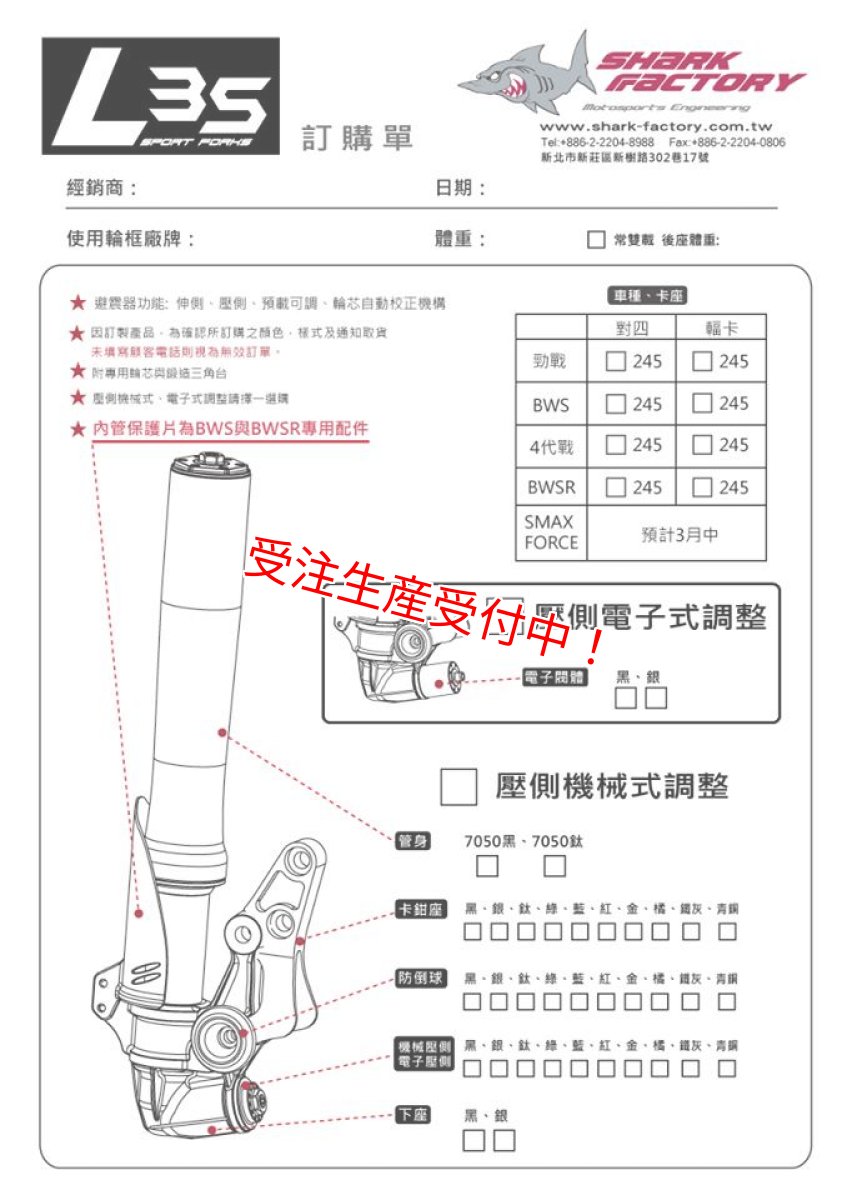 画像13: SHARK FACTORY 【L35】倒立フロントフォーク [シグナスX・BW'S125] (13)