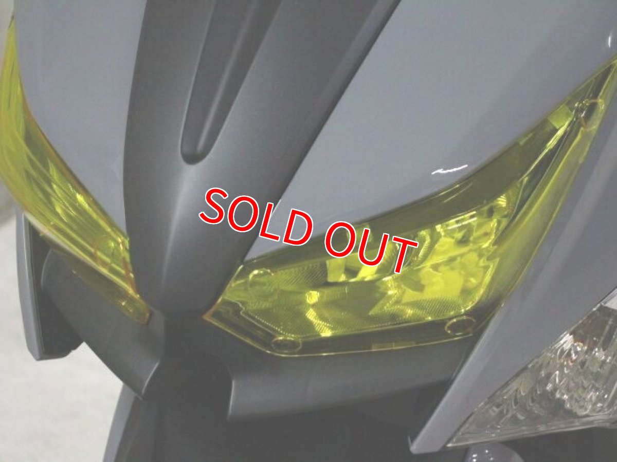 画像1: ヘッドライトカバー [シグナスグリファス] （スモーク/イエロー） (1)