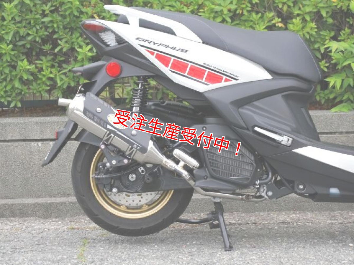 画像2: Bumblebee HR1 125cc〜160cc [シグナスグリファス・3型BW'S125・2型NMAX125/155・X force・Force2.0]（ストレート/直通静音）（ヒートガード 有/無） (2)