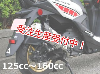 シグナスX・BW'S125のカスタムパーツショップ [ Partyup / パーティー