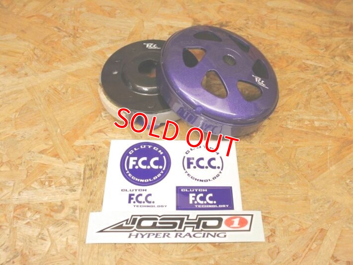 画像1: FCC×JOSHO1 SPORTS CLUTCH［シグナスグリファス・7型シグナスX・3型BW'S125・NMAX125/155・トリシティ125/155・X FORCE・FORCE2.0・AEROX155］ (1)