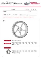 画像6: SHARK FACTORY アルミ鍛造ホイール（KF/KR） [1〜３型シグナスX・1型BW'S125] 受注生産モデル (6)