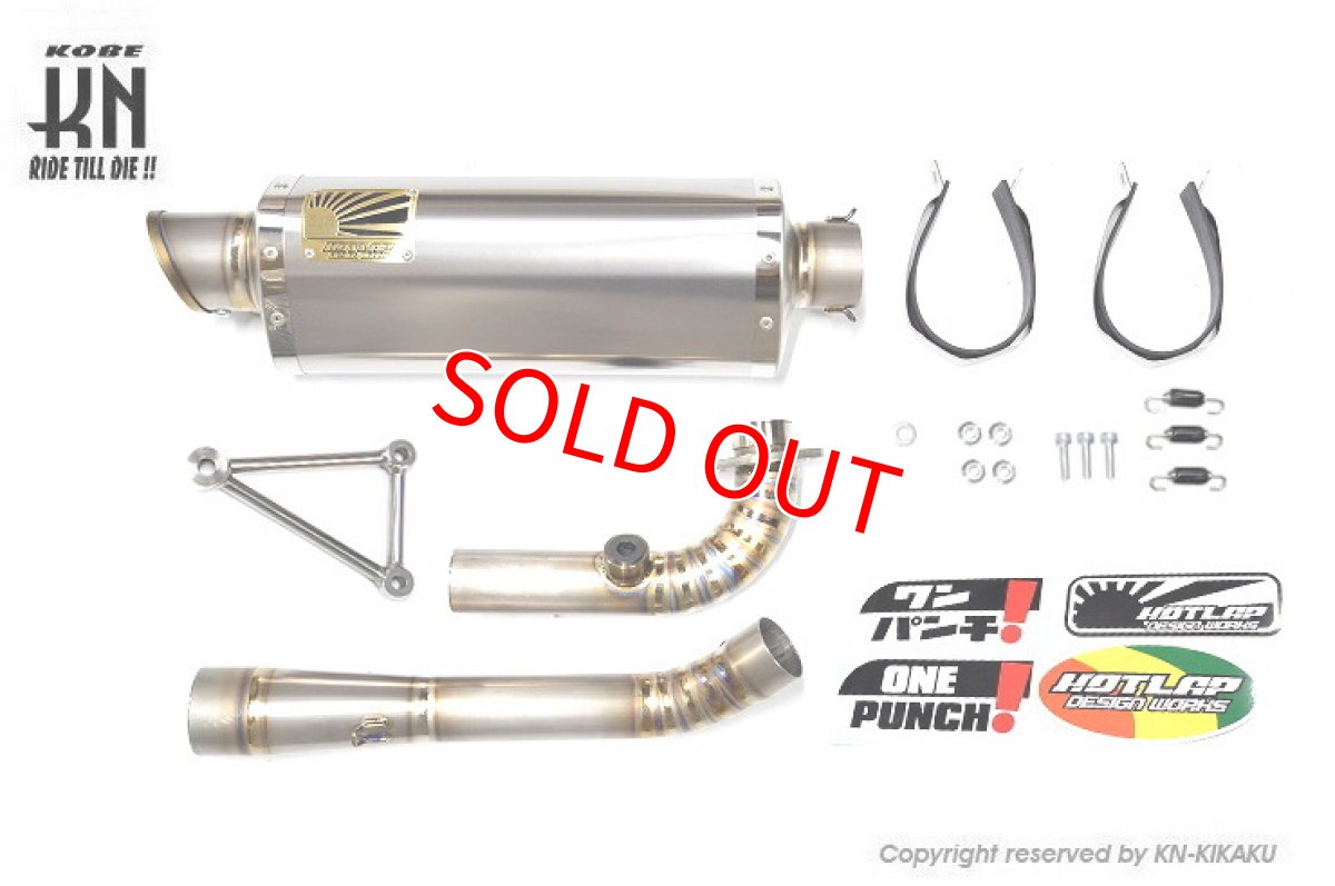 画像2: HOTLAP×KN チャンピオンマフラー Ver.3 [シグナスX・BW'S125] (2)