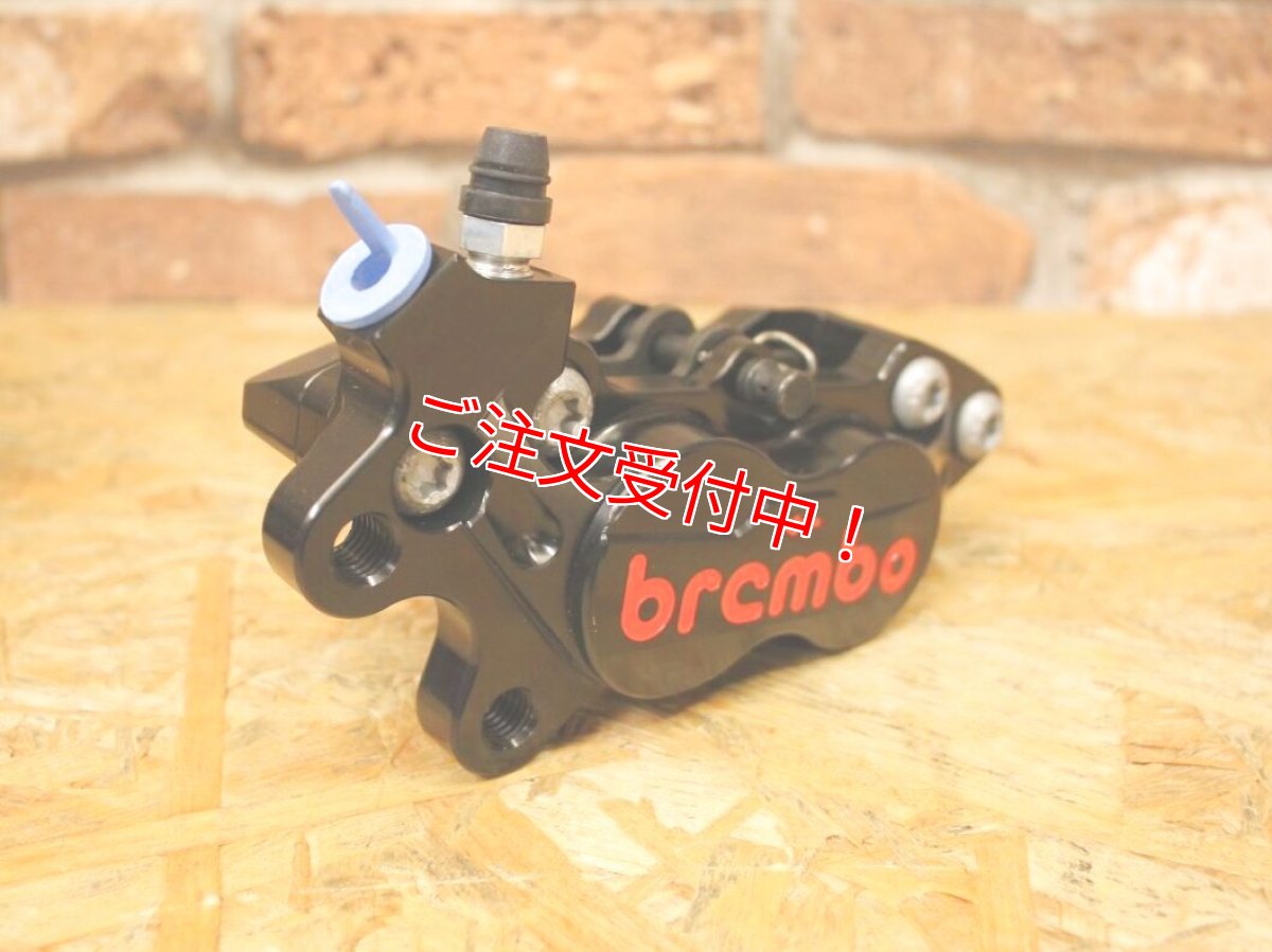 画像2: brembo ブレンボ CNCキャリパー ブラック P4 30/34  (40mmピッチ) （右用/左用） (2)