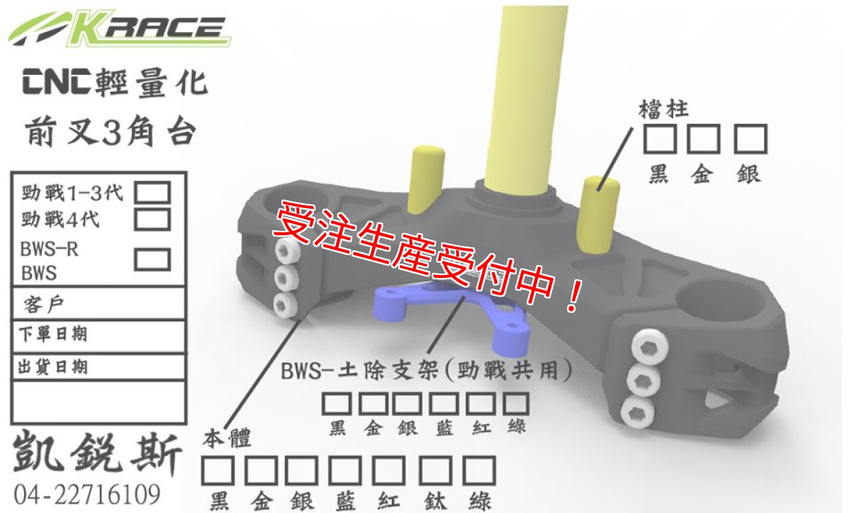 画像9: Krace アルミ削り出しステム [シグナスX・BW'S125] (9)