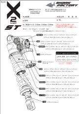 画像8: SHARK FACTORY 【X2-ST】リアサスペンション [シグナスX・BW'S125] (8)