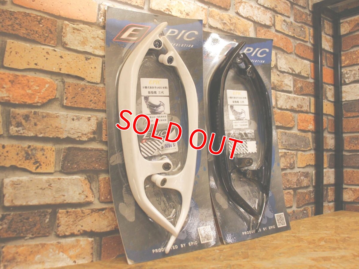 画像2:  EPIC グラブバー（ホワイト/ブラック） [3型シグナスX] (2)