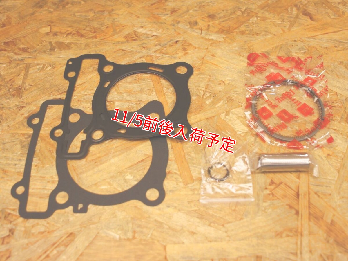 画像10: TRHC×Partyup 181ボアアップキット STAGE1 [シグナスグリファス・3型BW'S125・2型NMAX125/155・X FORCE]  (10)