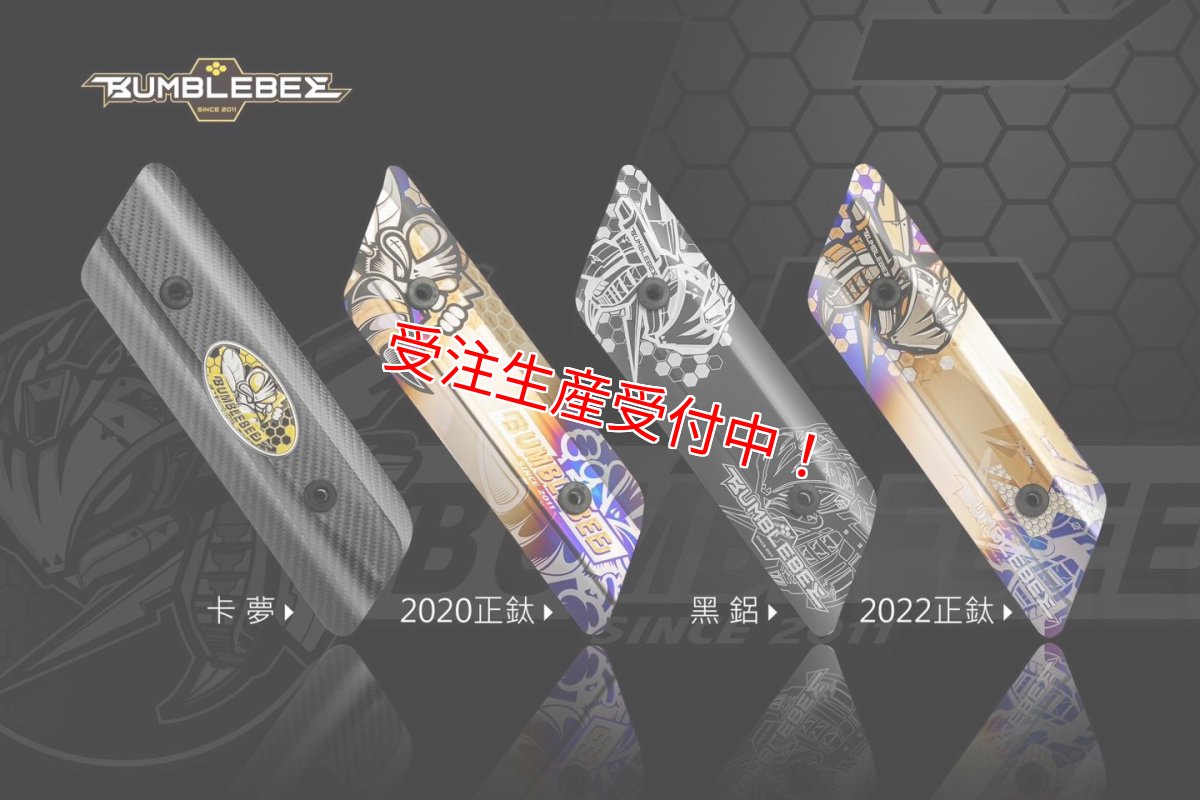 画像6: Bumblebee HR1 [シグナスX・BW'S125][125cc〜158cc用]（ストレート/直通静音）（ヒートガード 有/無） (6)